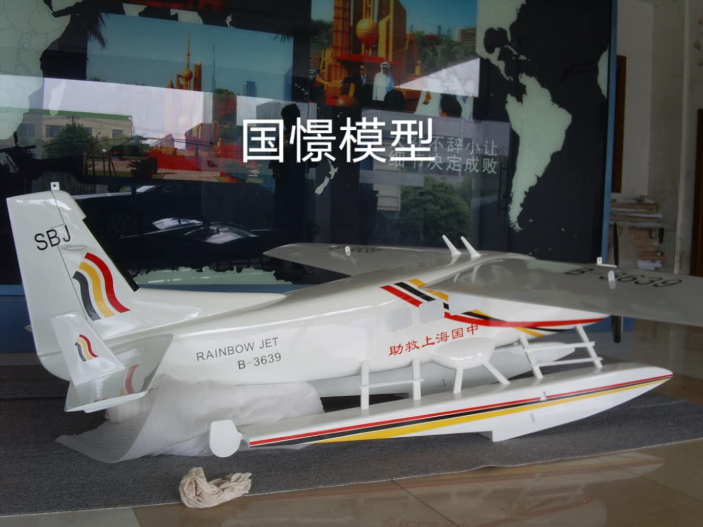 吉木乃县飞机模型